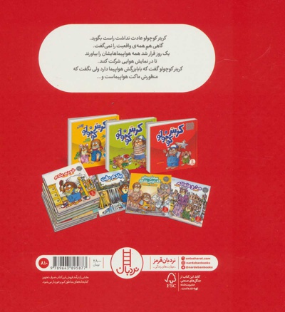 راستش را بگو!